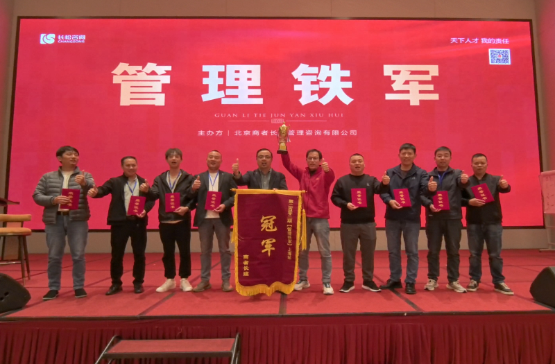 万冠塑胶沪长两地深造，长松文化助力年终冲刺