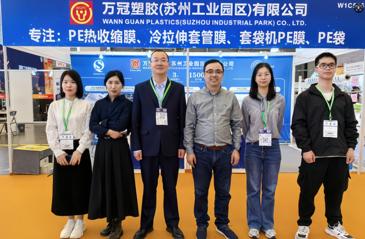 万冠塑胶亮相世界包装工业博览会：以绿色科技赋能包装未来