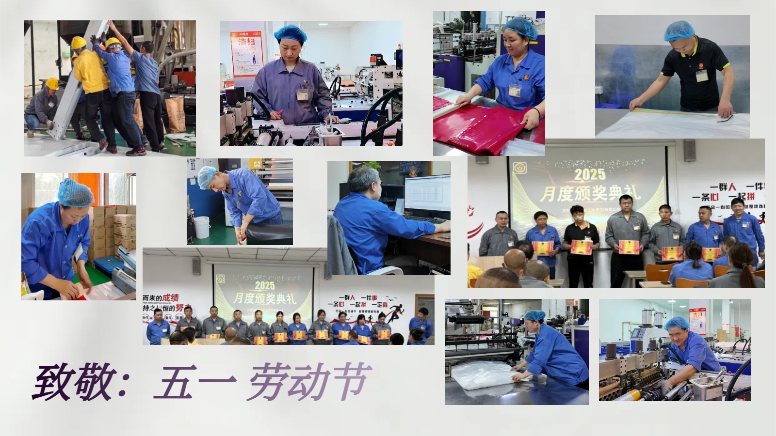 万冠人：用薄膜丈量匠心，以坚守致敬劳动