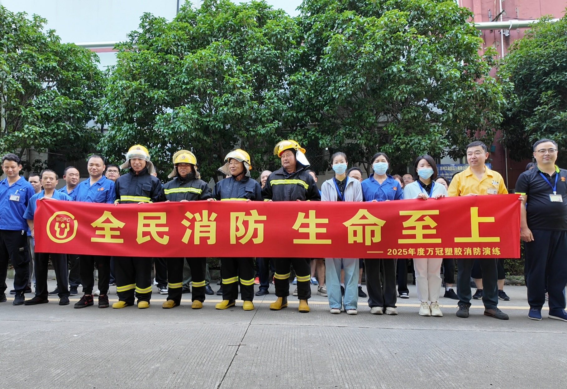 万冠消防演练现场直击,体能训练带你解锁 "安全外挂"